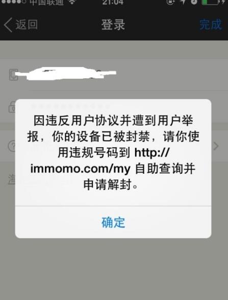 快连使用过程中的封号风险探讨